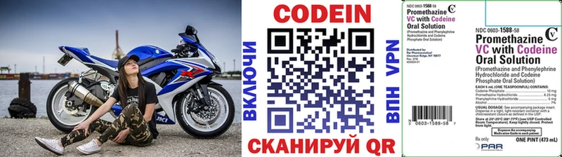 Кодеиновый сироп Lean Purple Drank  как найти закладки  Боровск 