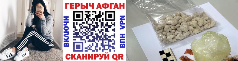 Героин герыч  где купить наркоту  МЕГА зеркало  Боровск 