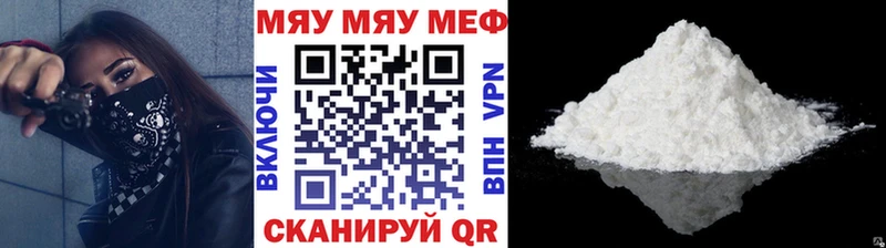наркотики  hydra маркетплейс  Мефедрон кристаллы  Боровск 
