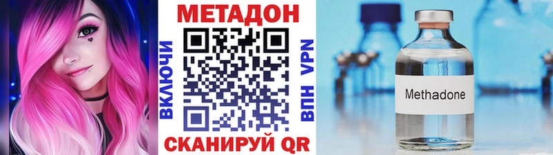 МЕТАДОН кристалл  купить наркоту  OMG ONION  Боровск 